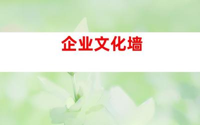 蘇州傳媒之花 創意節慶廣告設計制作、企業文化墻及室內外導視,由鈺尚傳媒、蘇州裝飾公司傾情打造!(字符數 58)、廣告設計制作、傳媒資訊、鈺尚傳媒-傳遞商業價值的視覺文化傳媒服務