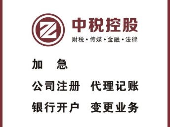 福田皇崗村代辦注冊(cè)公司及工商年檢所需資料詳解