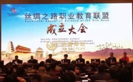 西安一站式大型國(guó)際商務(wù)會(huì)議及活動(dòng)策劃服務(wù)案例集錦